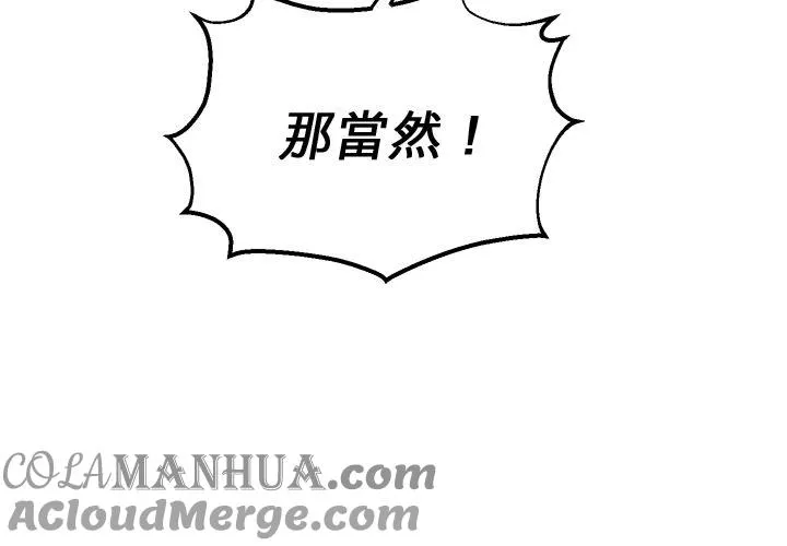 第60话 第7页