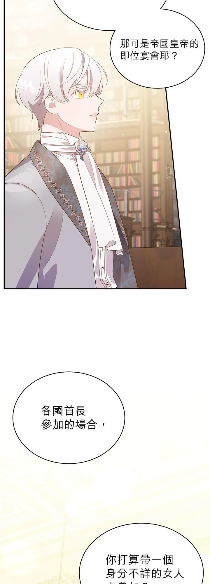 第60话 第9页