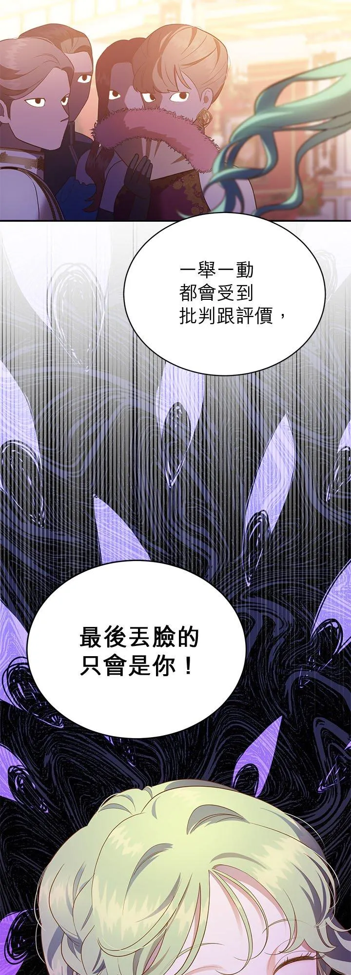 第60话 第11页