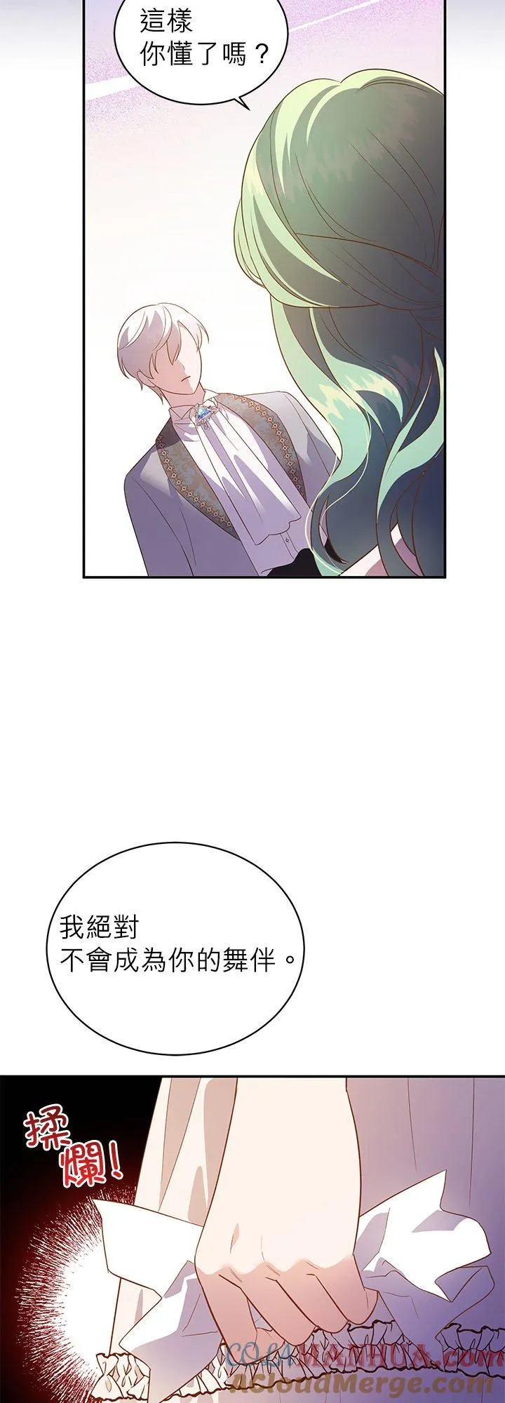 第60话 第13页