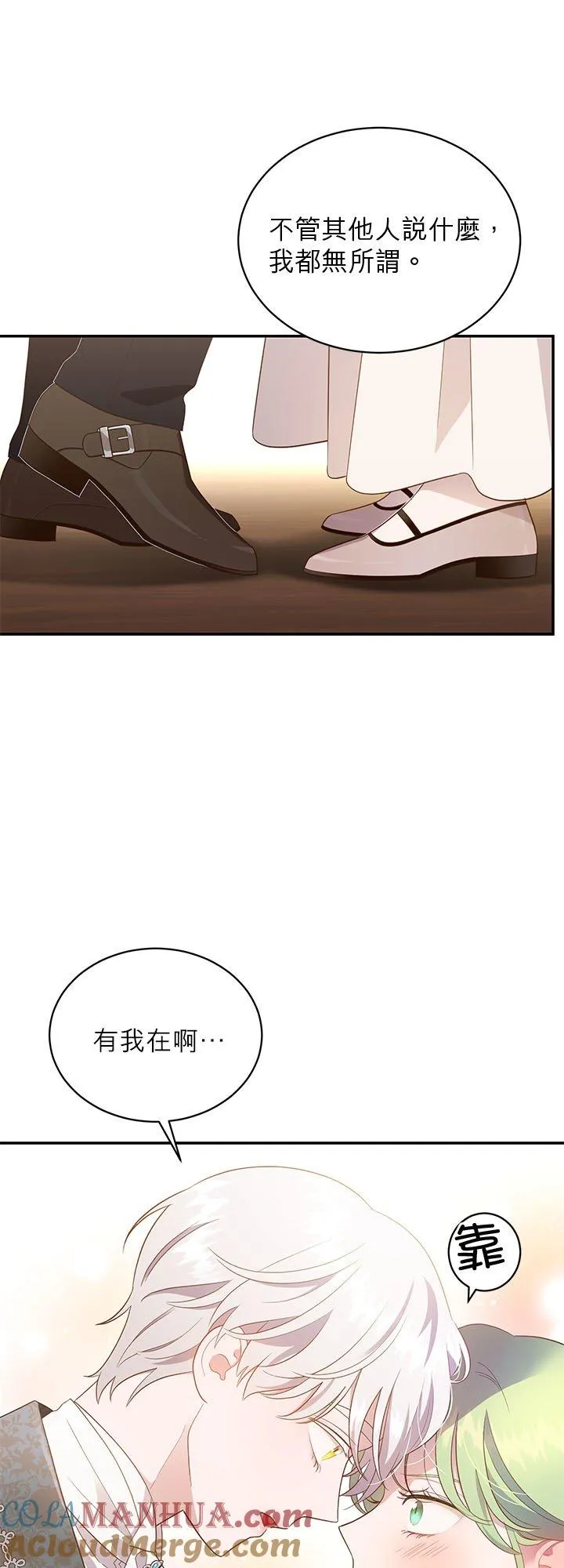 第60话 第16页