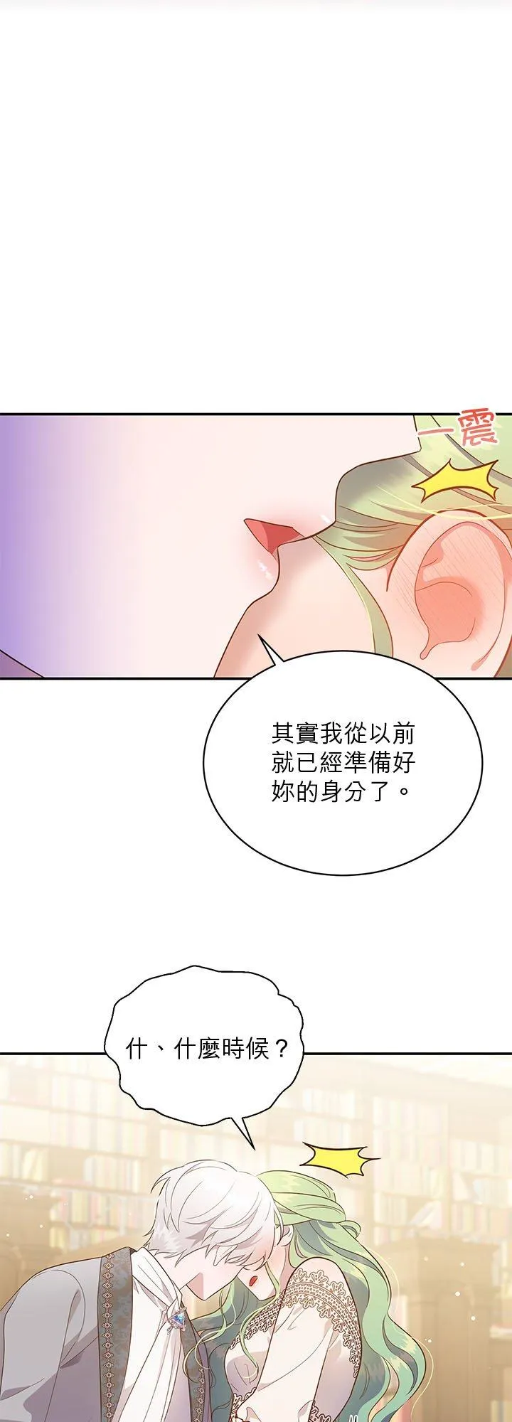 第60话 第20页