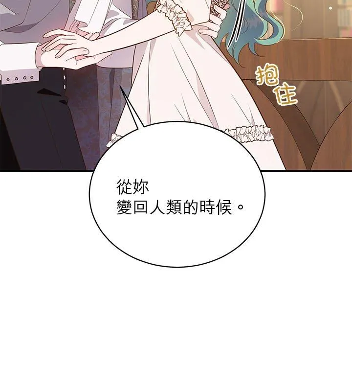 第60话 第21页