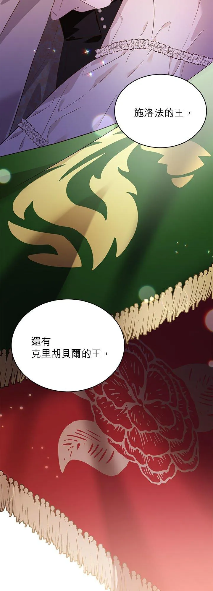 第60话 第23页