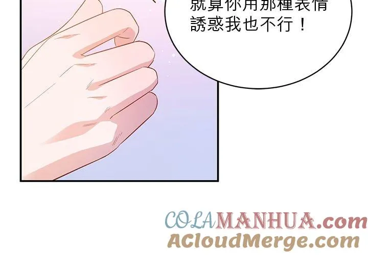 第60话 第28页