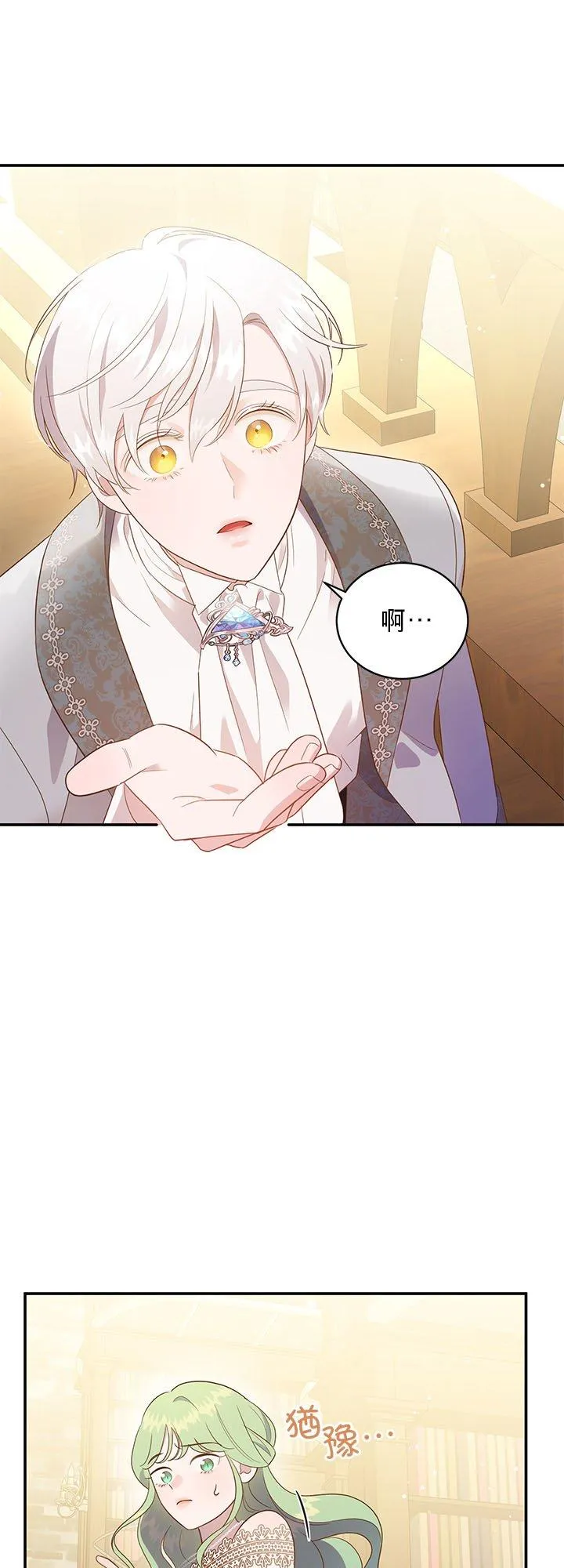 第60话 第29页