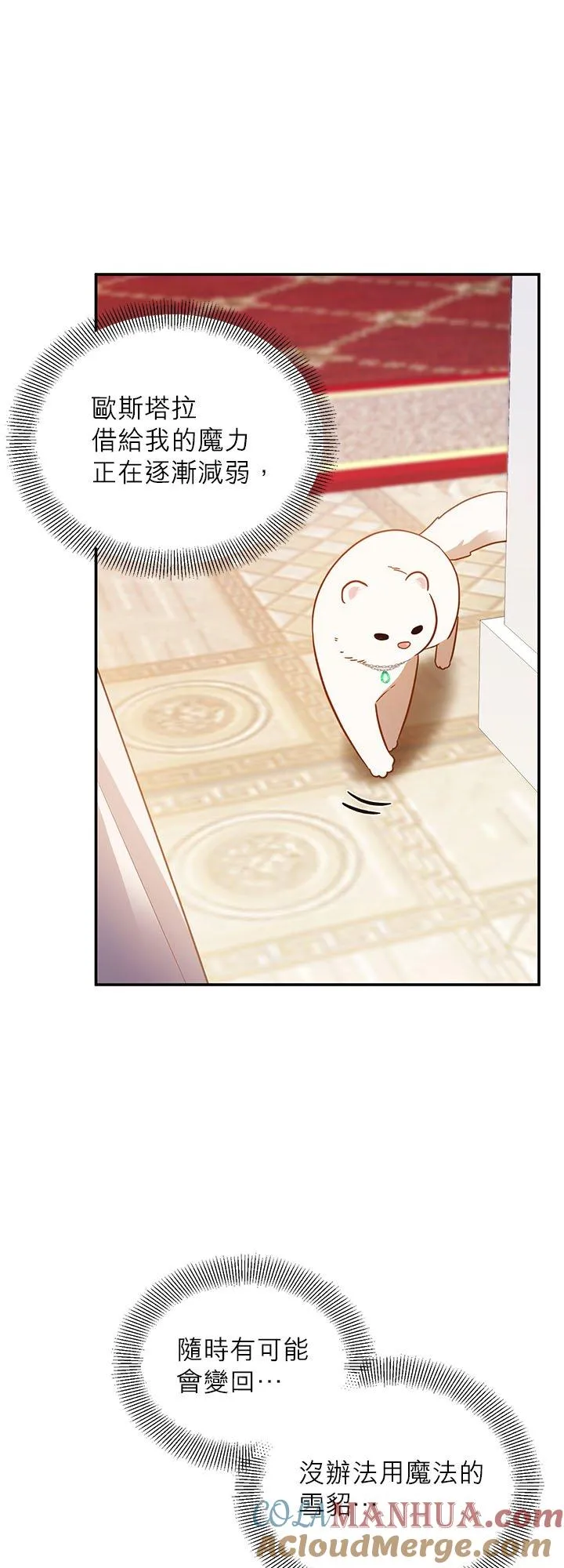第60话 第37页