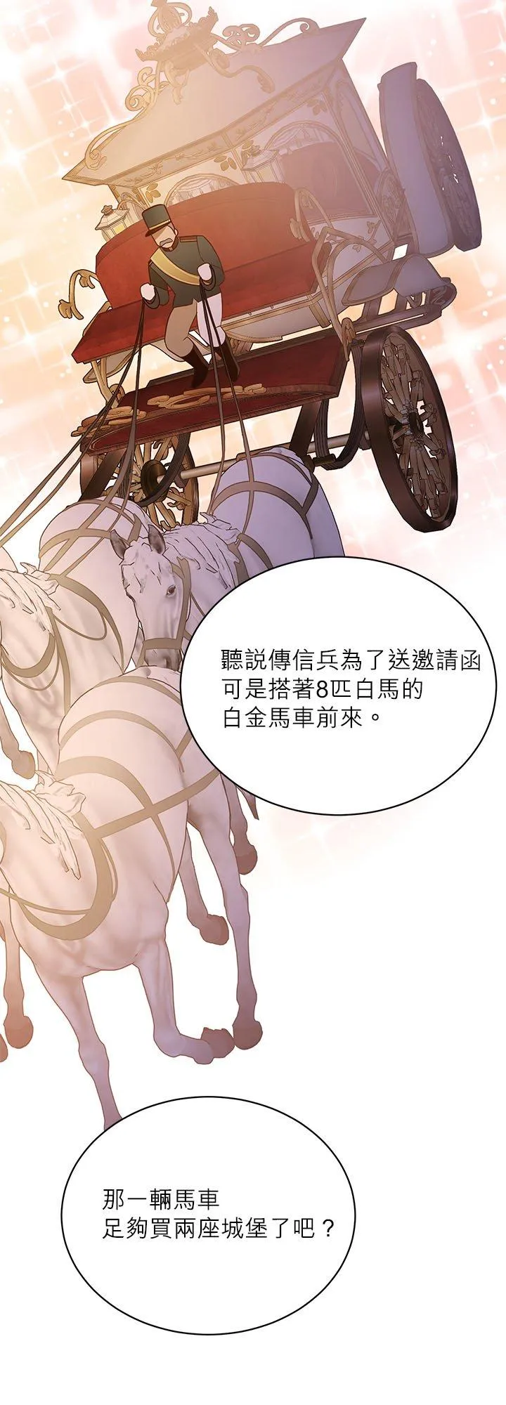第60话 第45页