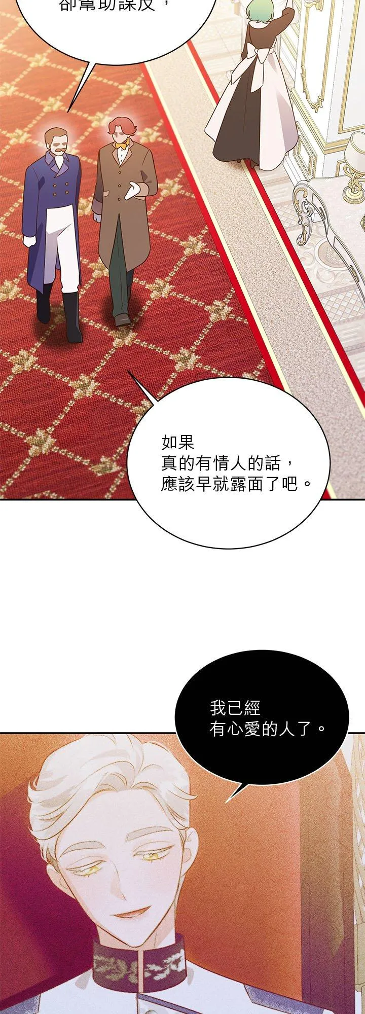 第60话 第48页