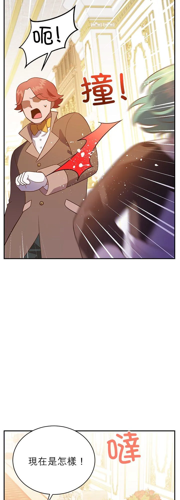 第60话 第53页