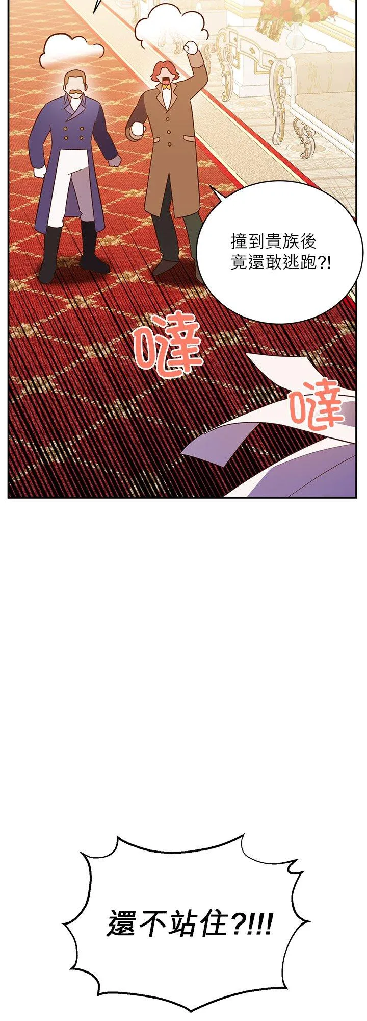 第60话 第54页