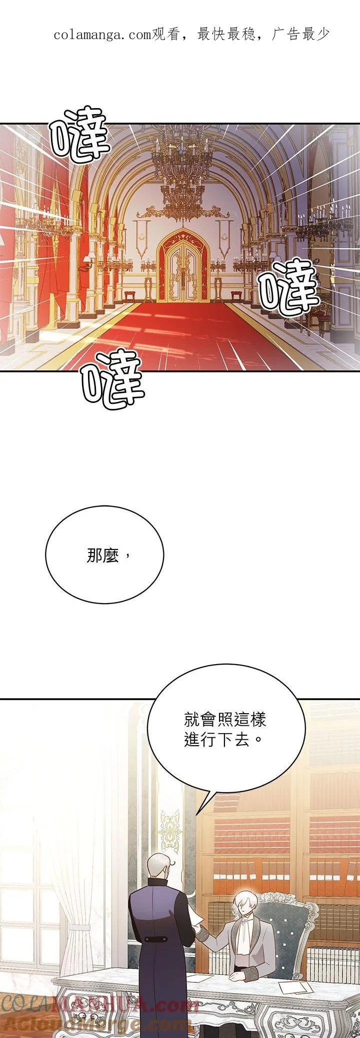 第61话 第1页