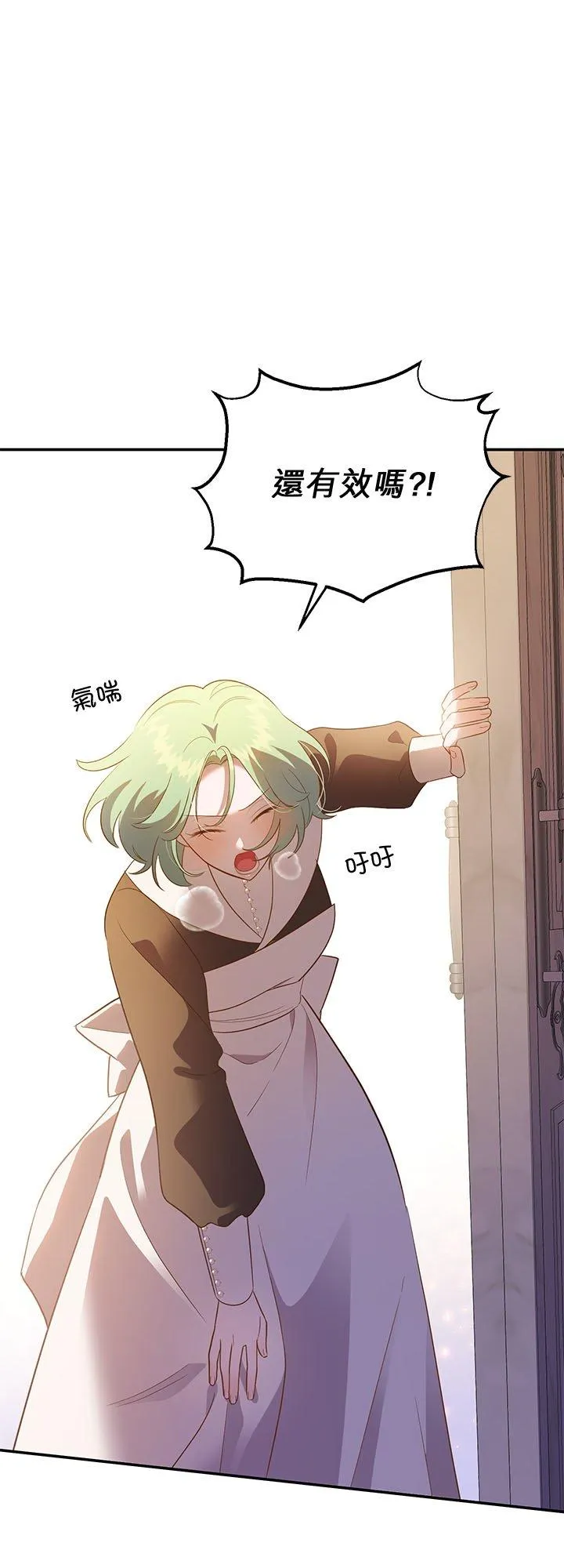 第61话 第3页