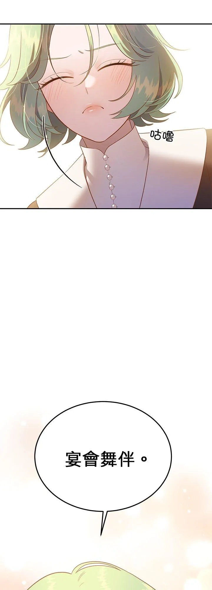 第61话 第5页