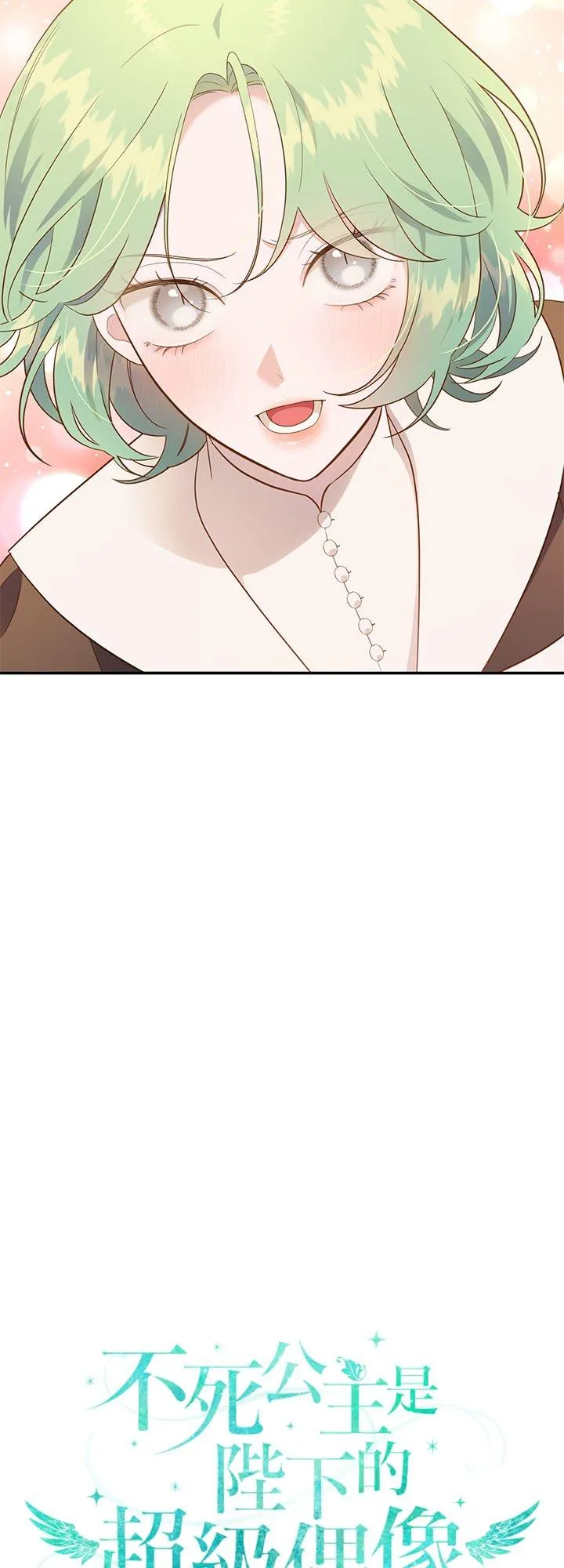 第61话 第6页
