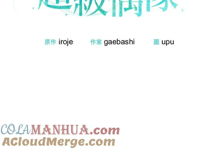 第61话 第7页