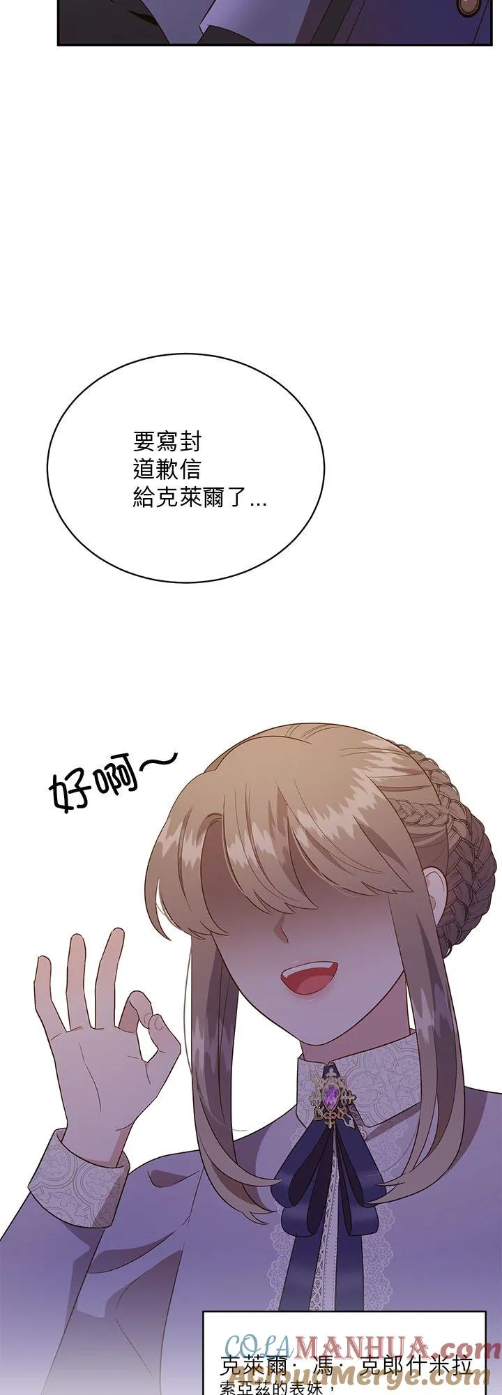 第61话 第10页