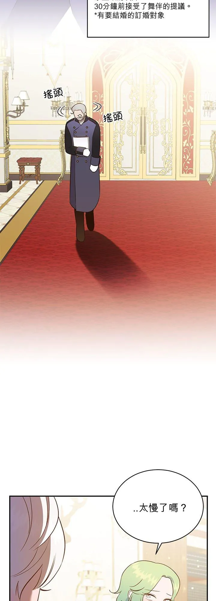 第61话 第11页