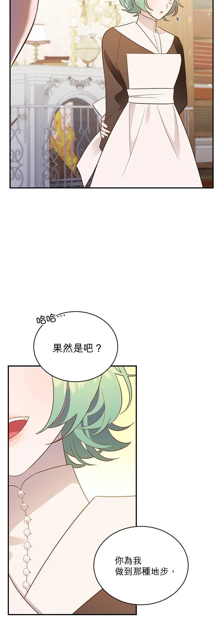 第61话 第12页