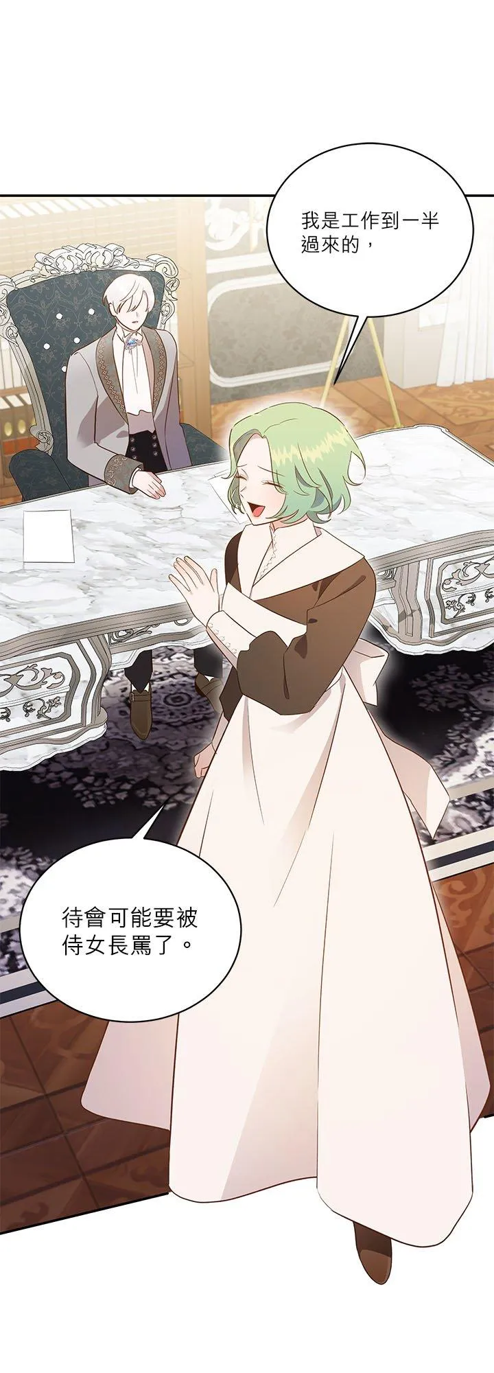 第61话 第15页