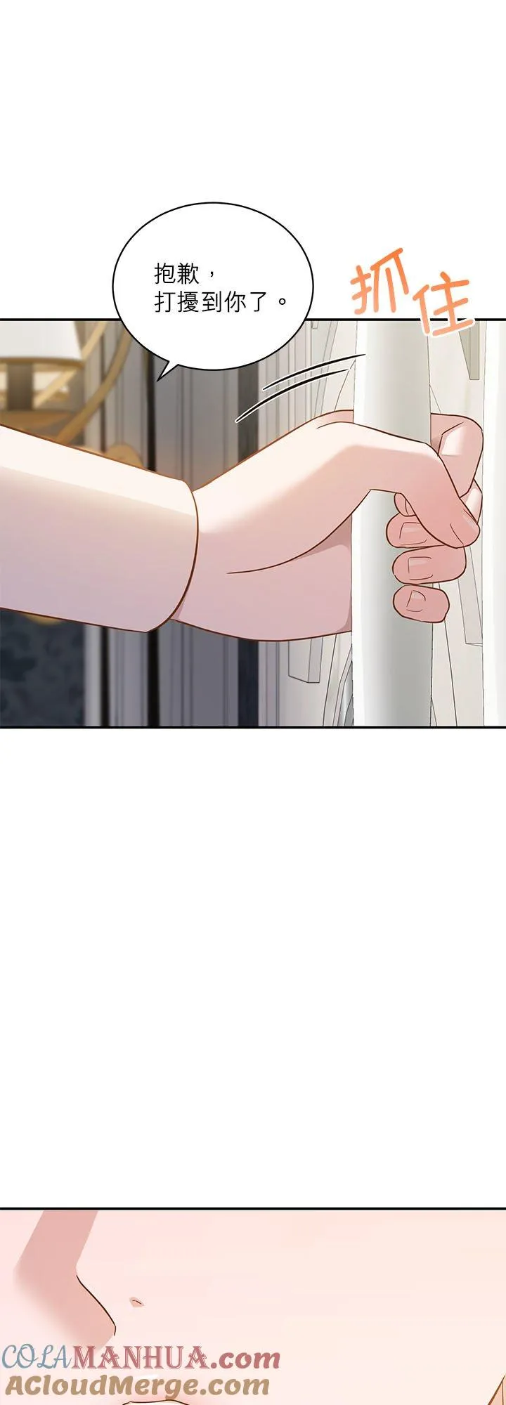 第61话 第16页