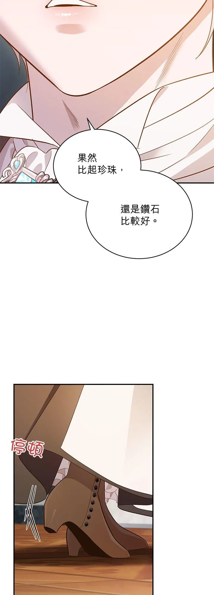 第61话 第17页