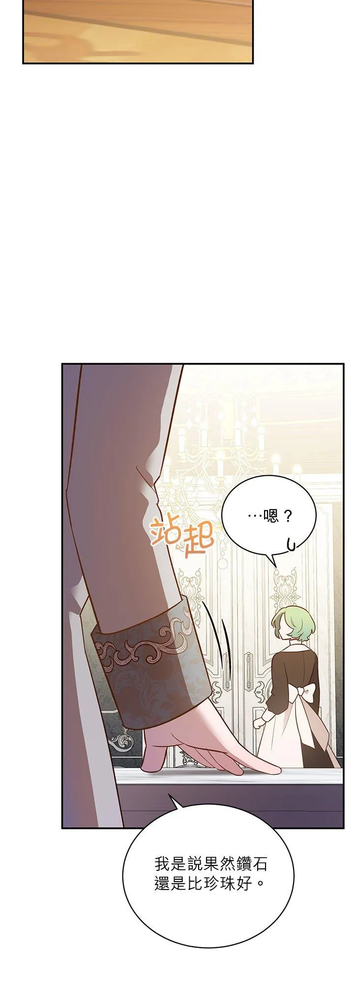 第61话 第18页
