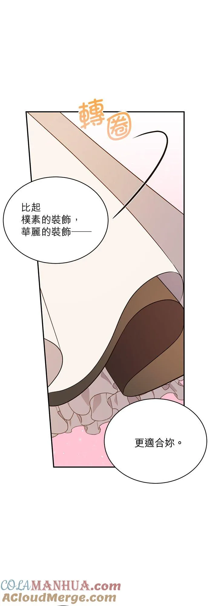 第61话 第19页