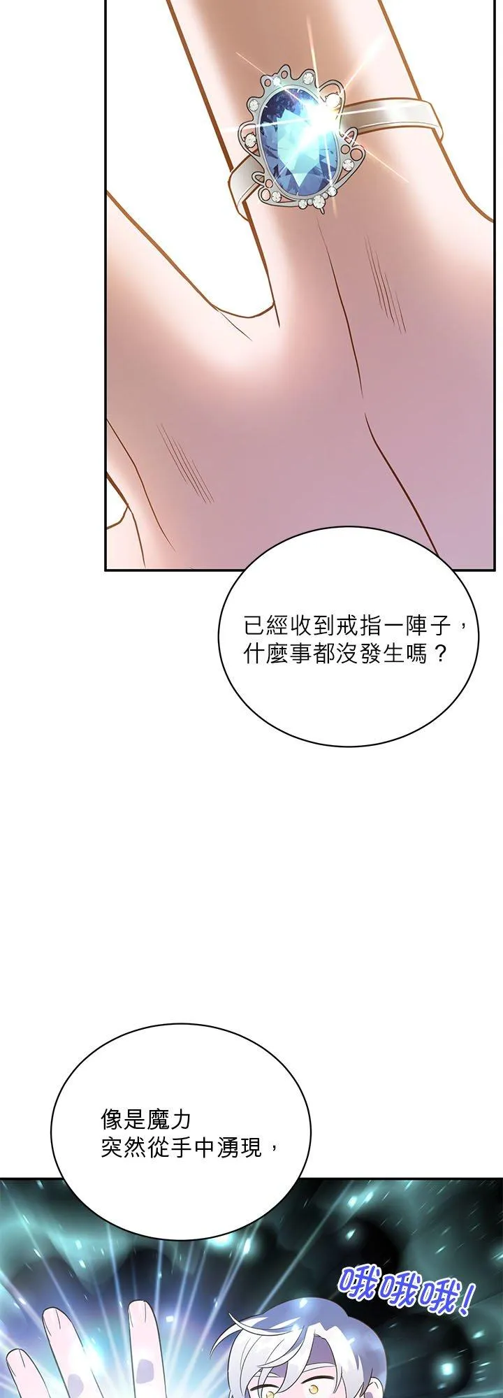 第61话 第32页