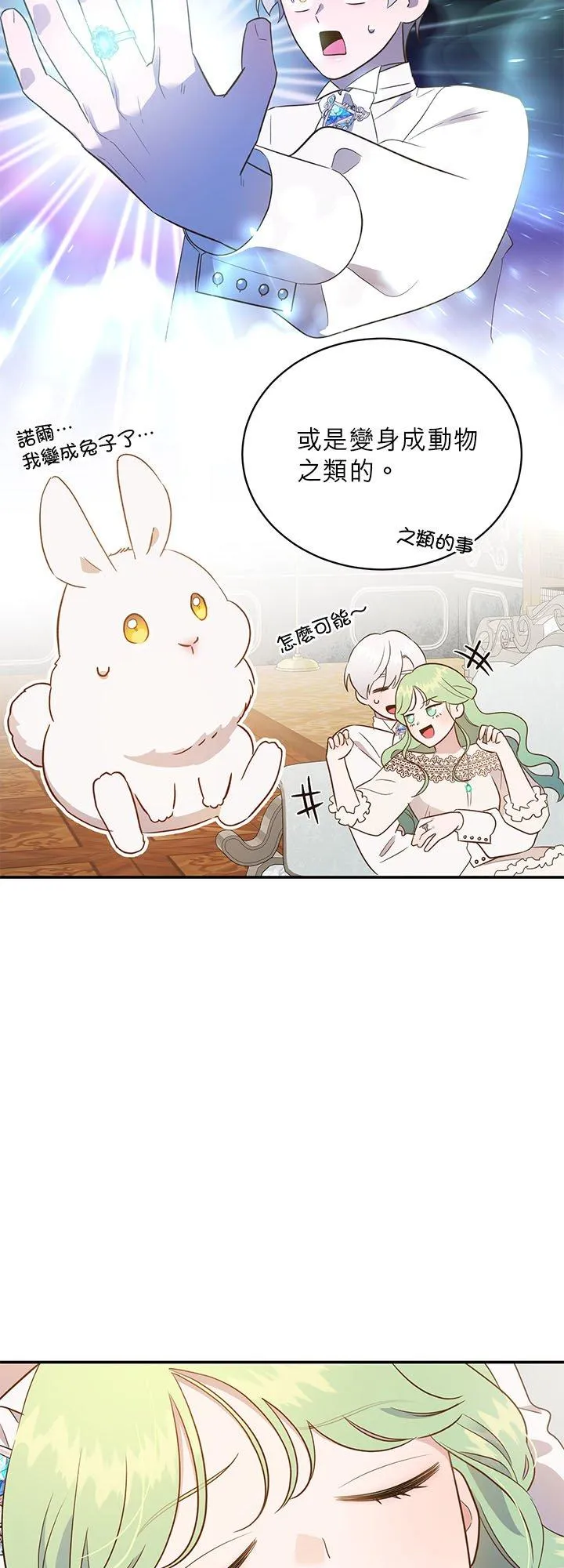 第61话 第33页