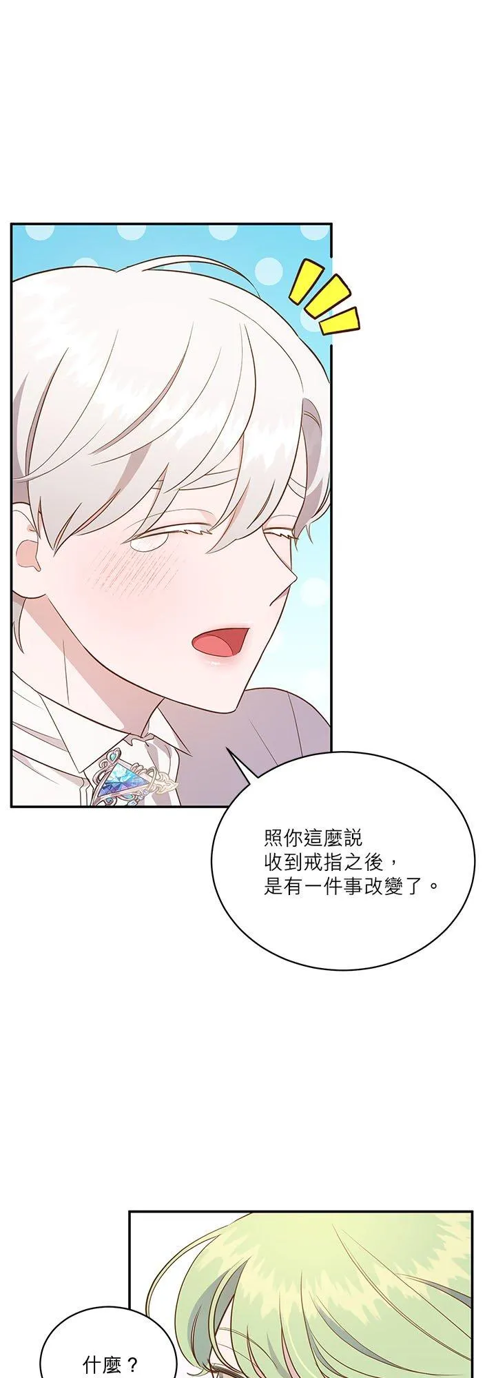 第61话 第36页