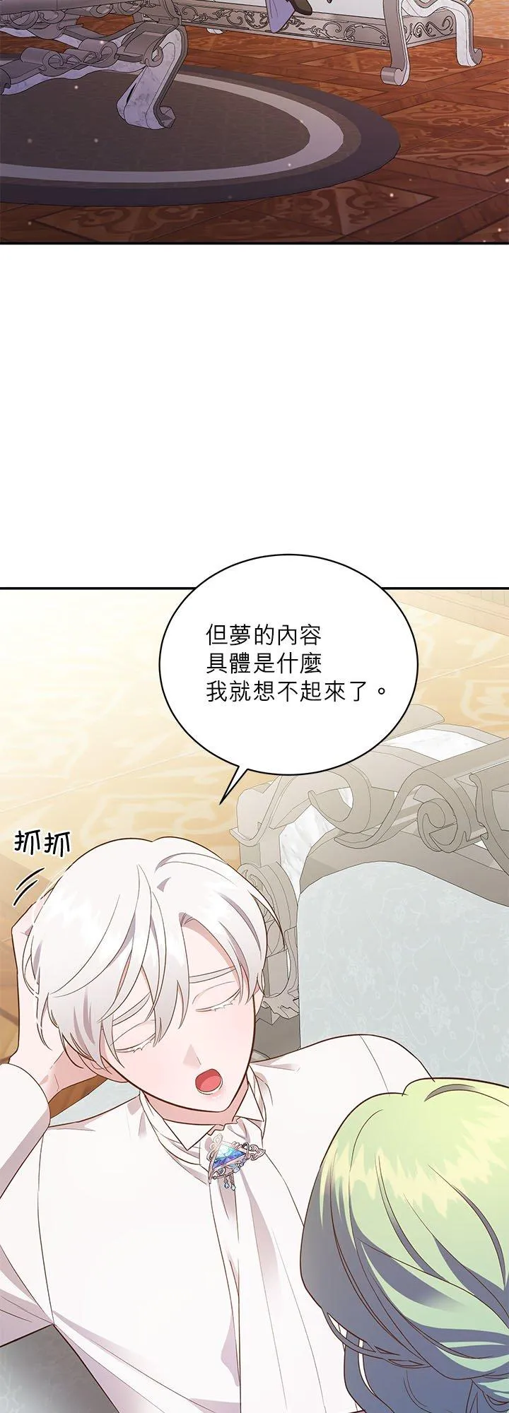 第61话 第38页