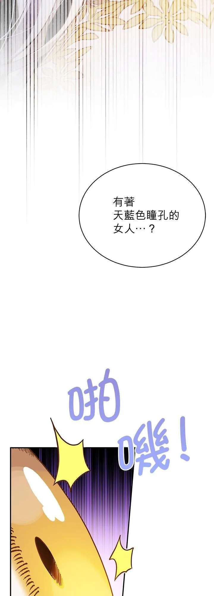 第61话 第47页