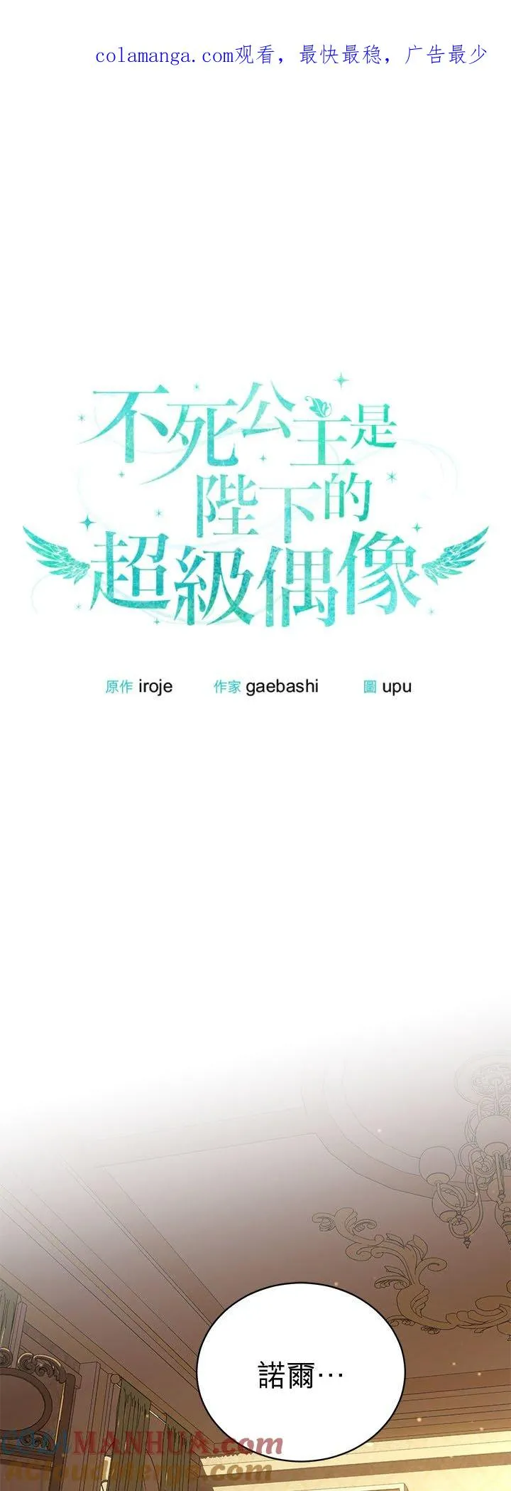 第62话 第1页