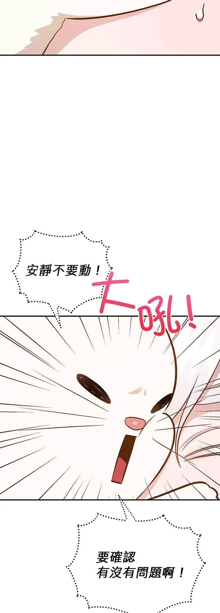 第62话 第3页