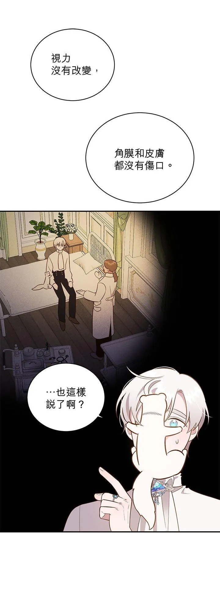 第62话 第8页