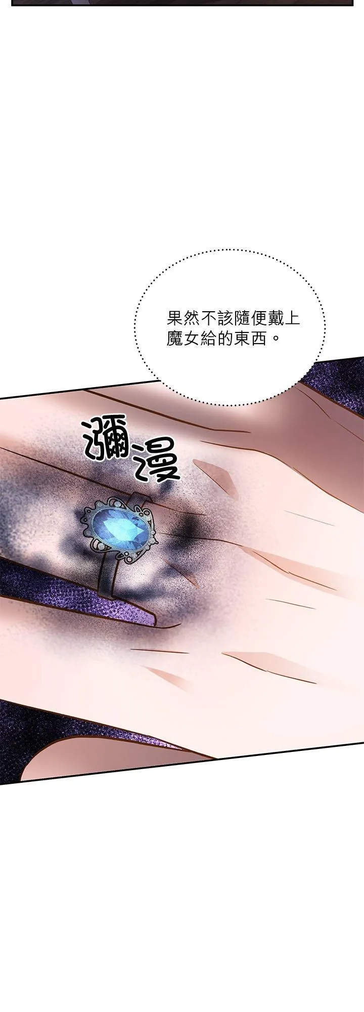 第62话 第11页