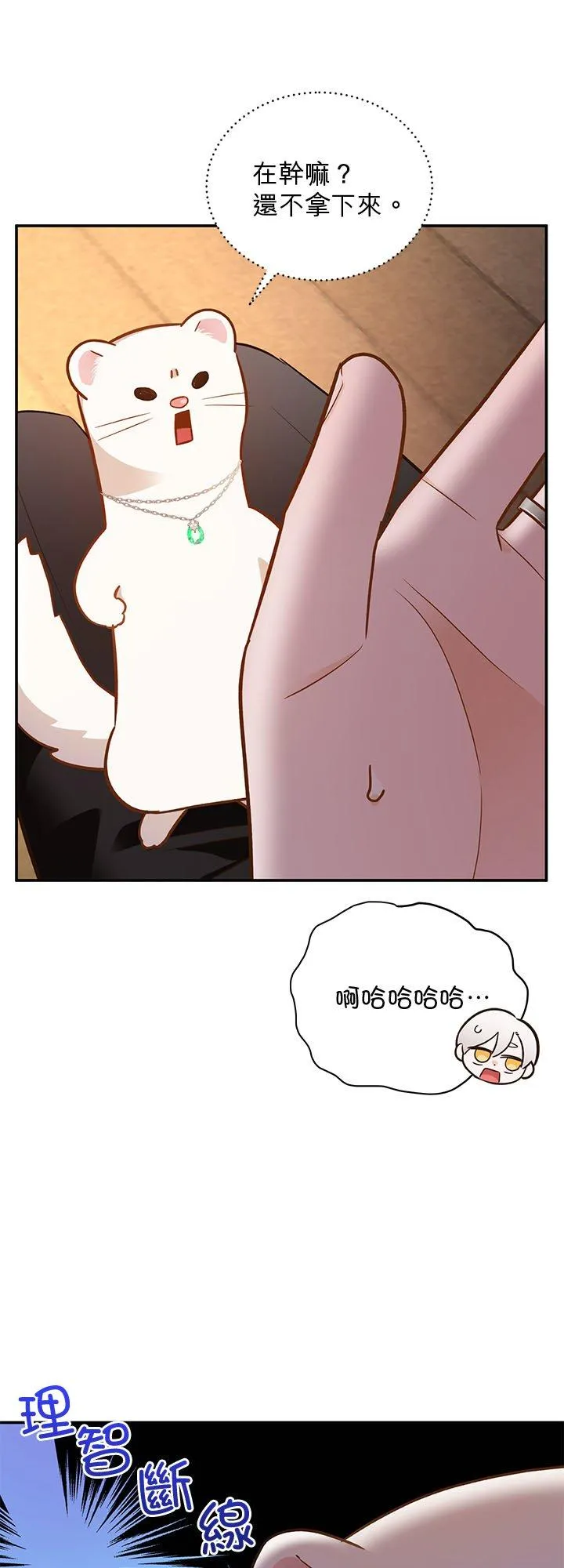 第62话 第12页