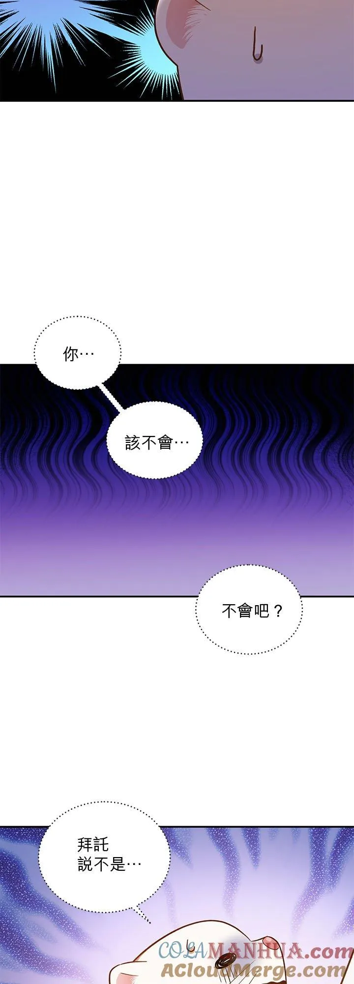 第62话 第13页