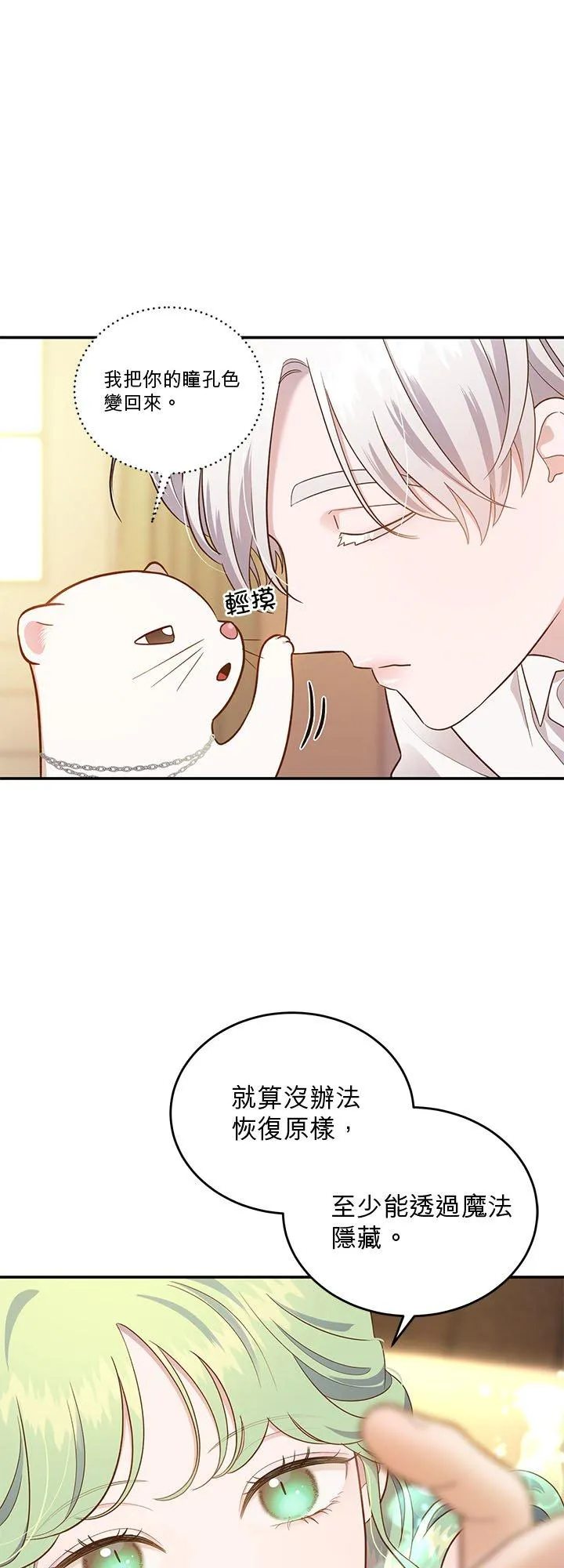 第62话 第24页