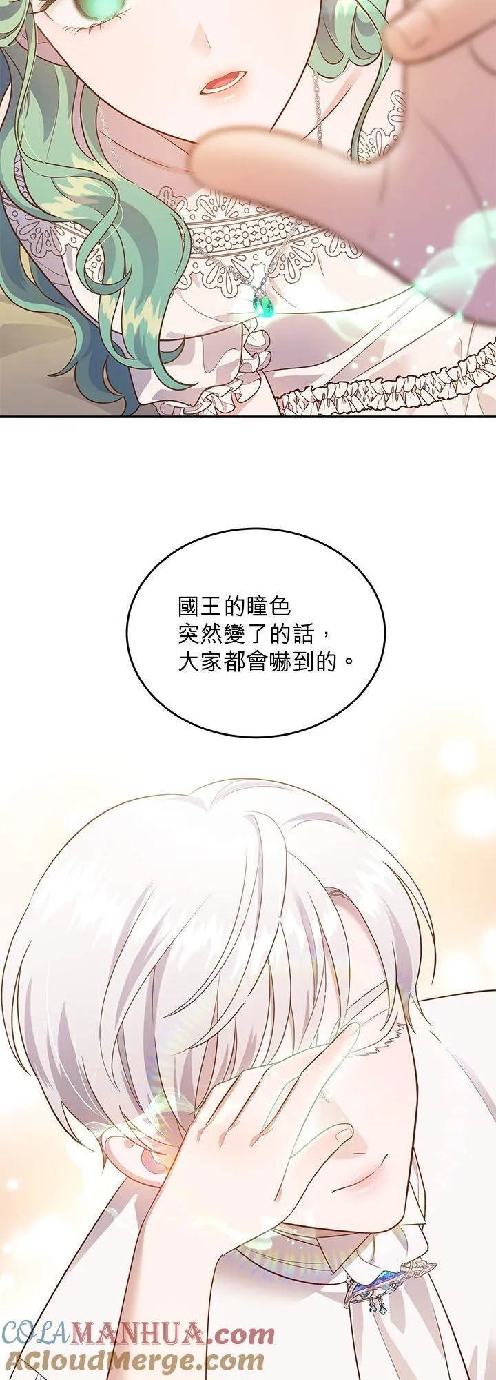 第62话 第25页