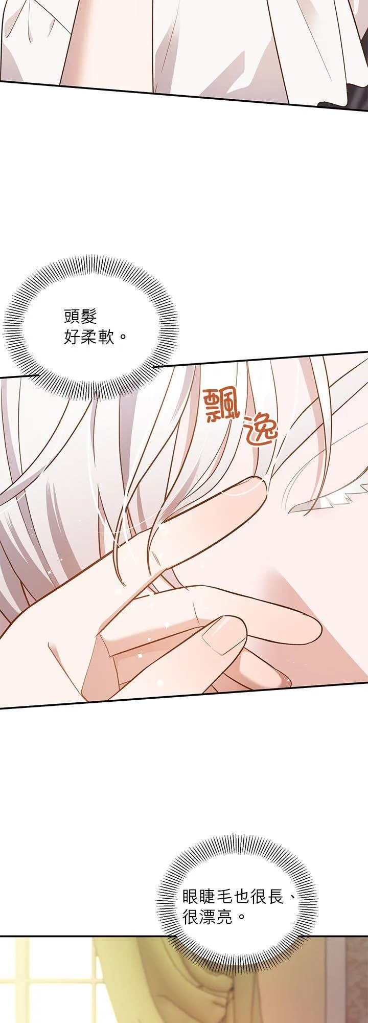 第62话 第26页