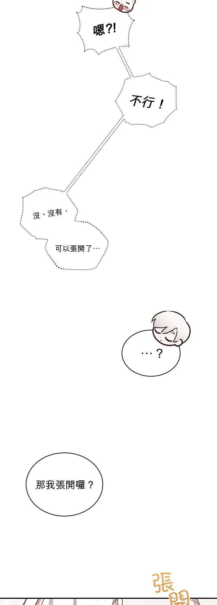 第62话 第30页