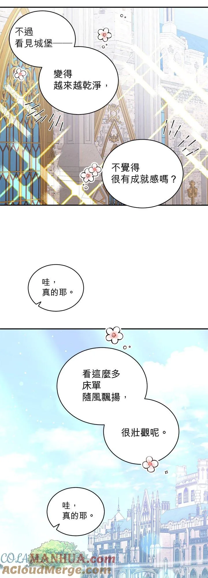 第62话 第43页