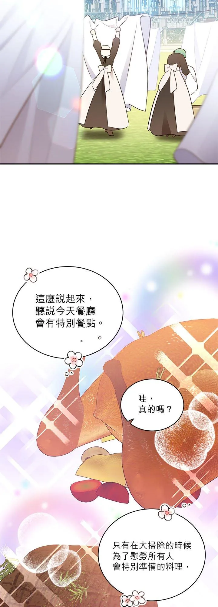 第62话 第44页