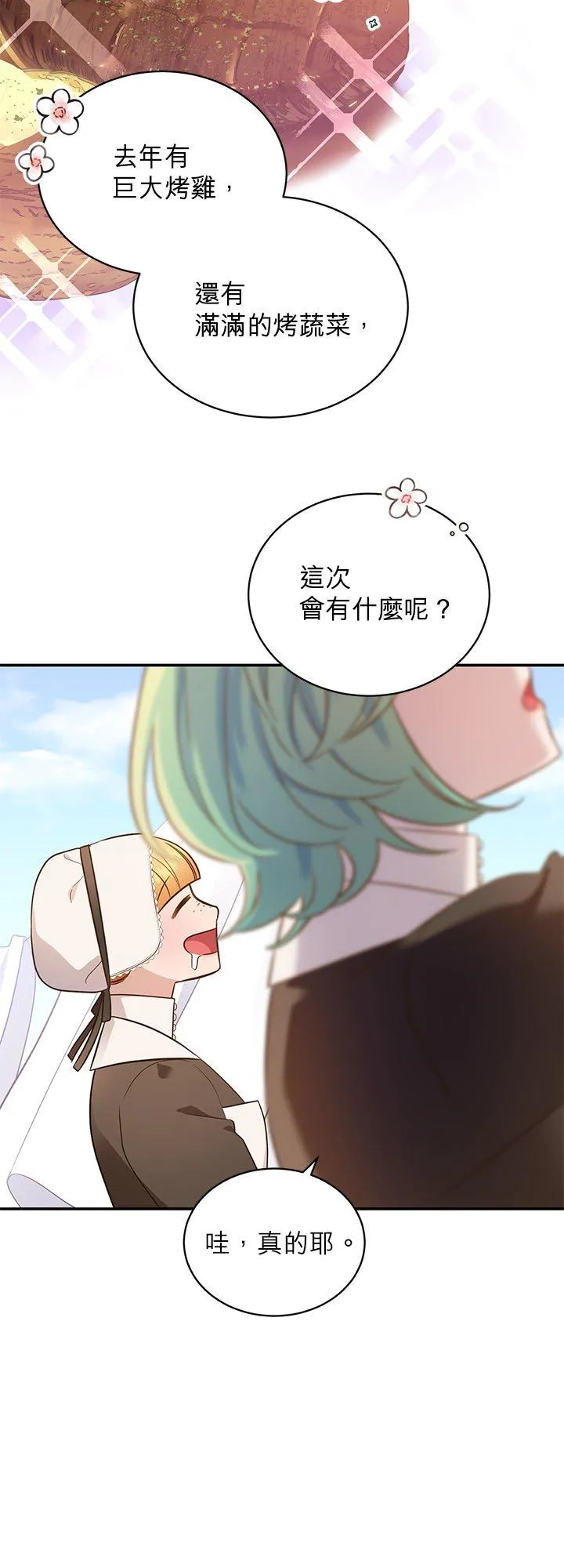 第62话 第45页
