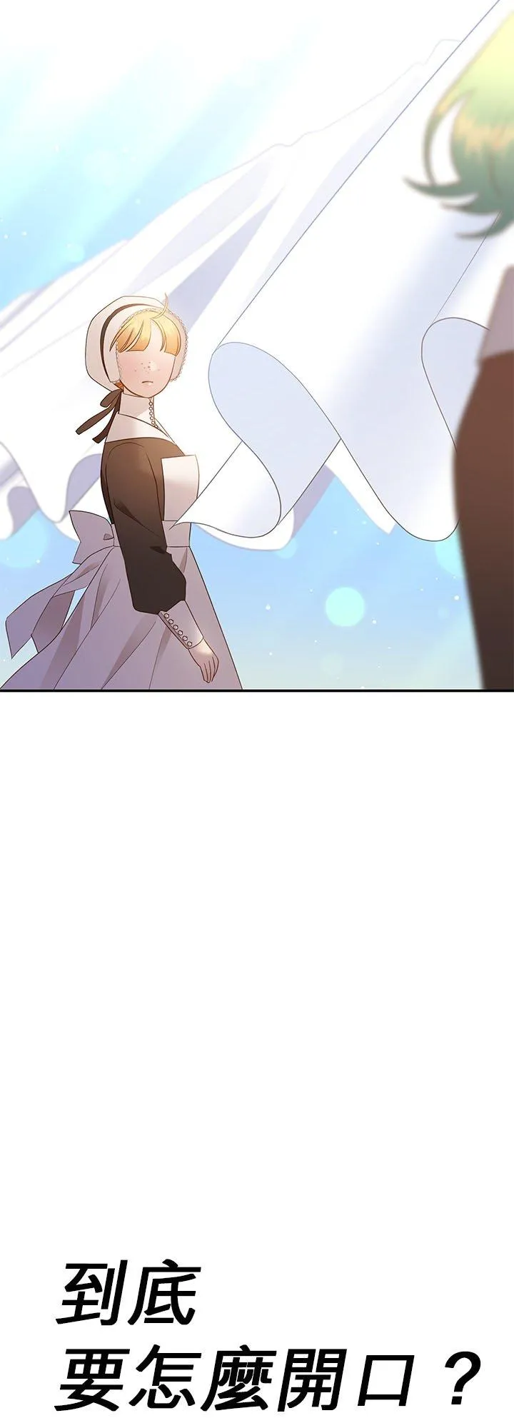 第63话 第3页