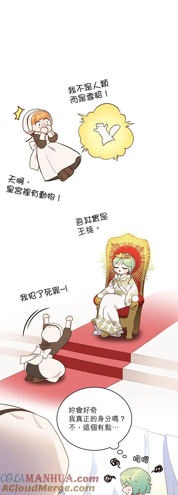 第63话 第4页