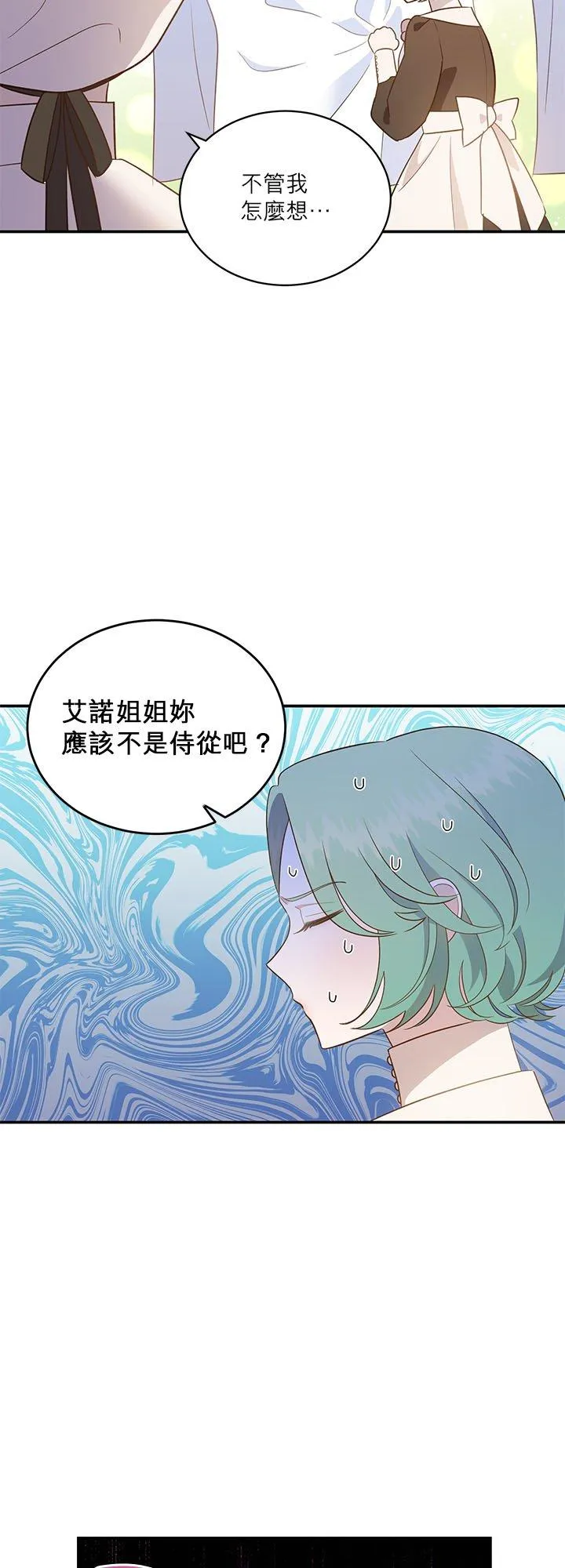 第63话 第5页
