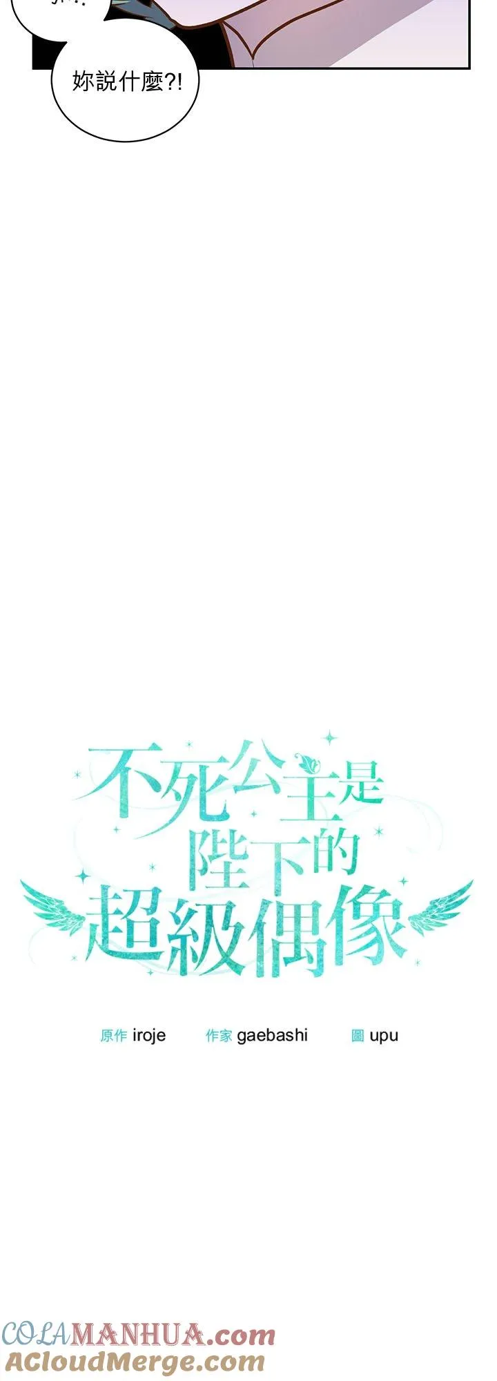 第63话 第7页